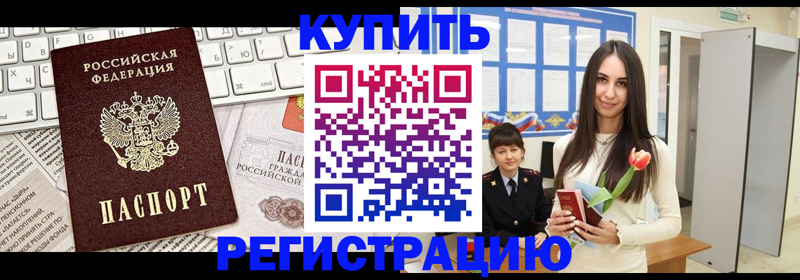 прописка ребенка в Юрьевце