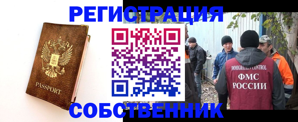 прописка в квартире в Юрьевце